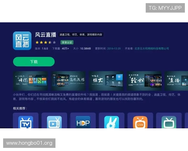 风云直播最新官方直播地址实时更新发布